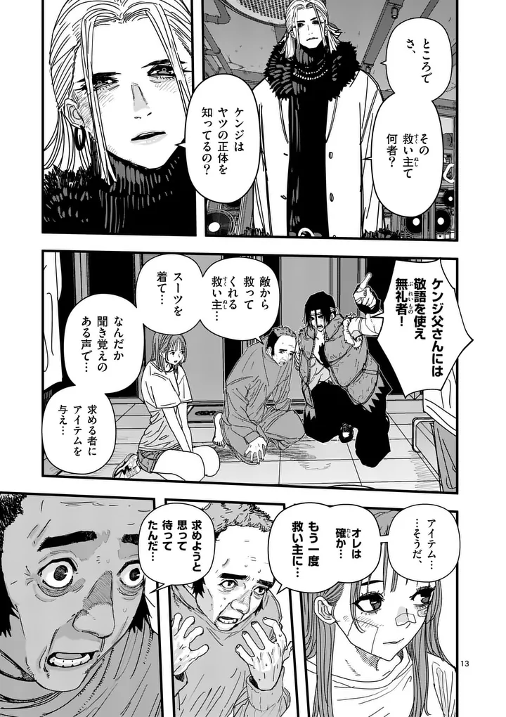 Tengoku 2.0 Chap 16 - Next Chap 17