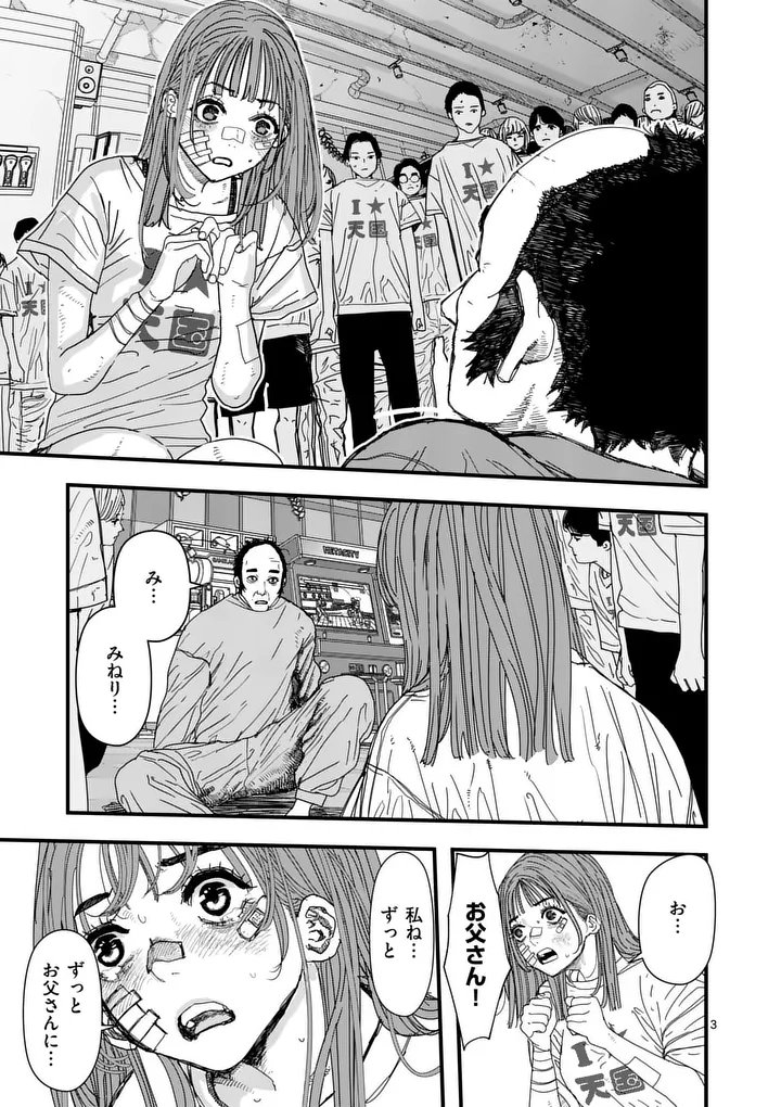 Tengoku 2.0 Chap 16 - Next Chap 17