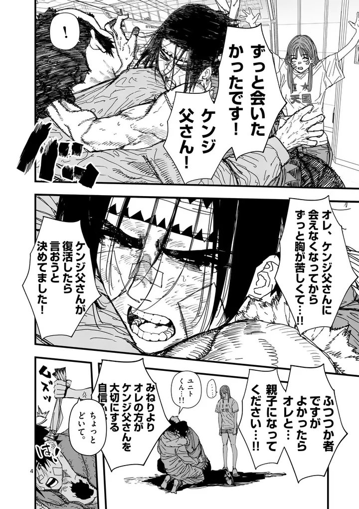 Tengoku 2.0 Chap 16 - Next Chap 17