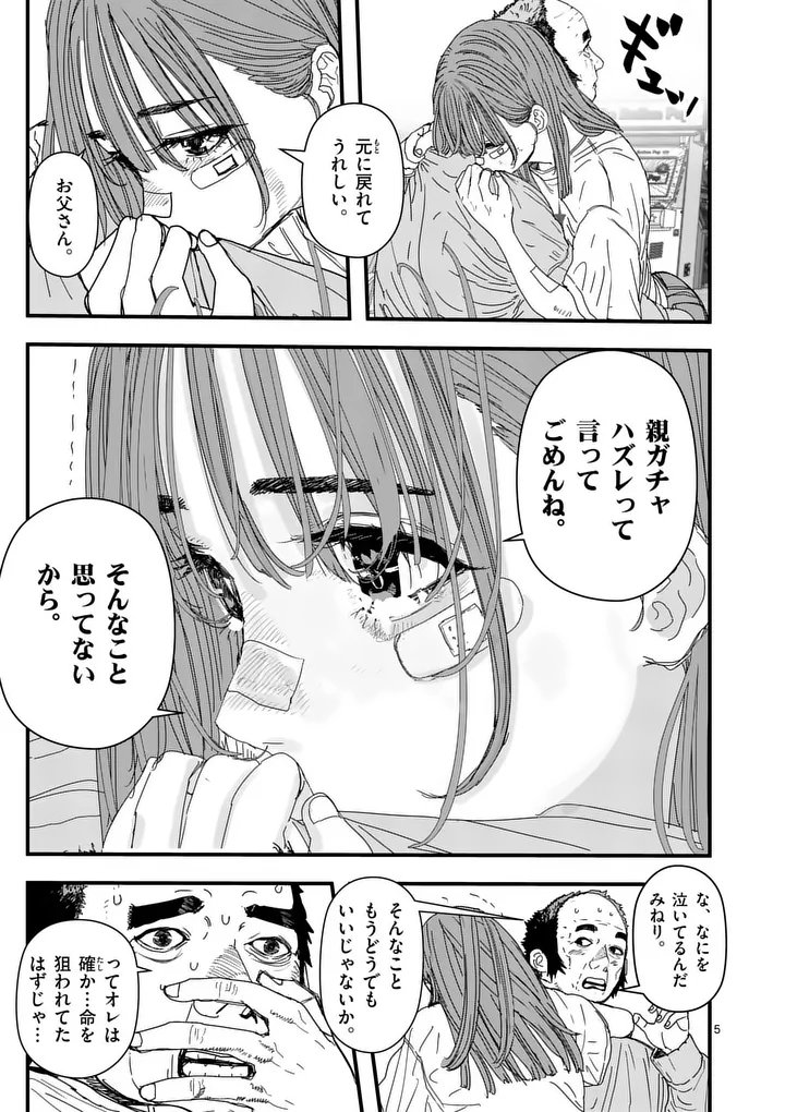 Tengoku 2.0 Chap 16 - Next Chap 17