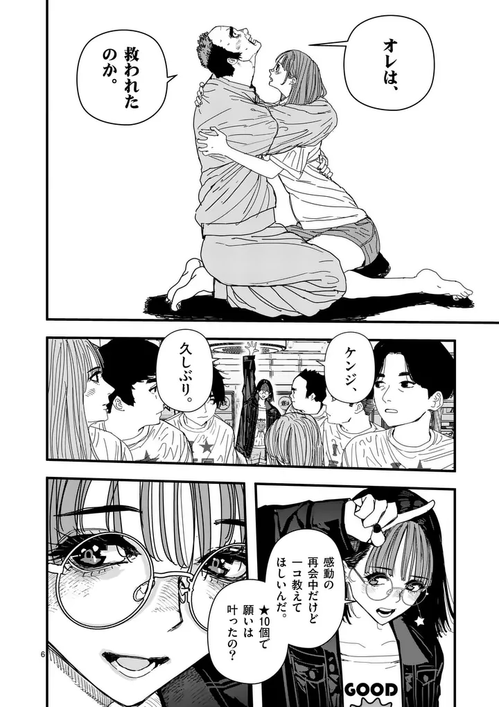 Tengoku 2.0 Chap 16 - Next Chap 17