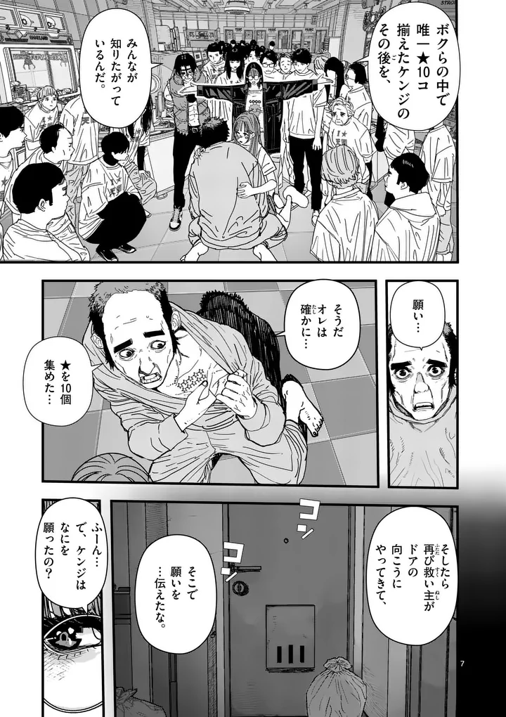 Tengoku 2.0 Chap 16 - Next Chap 17