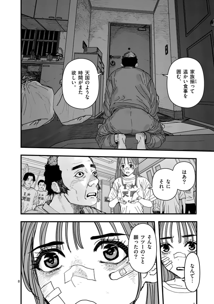Tengoku 2.0 Chap 16 - Next Chap 17