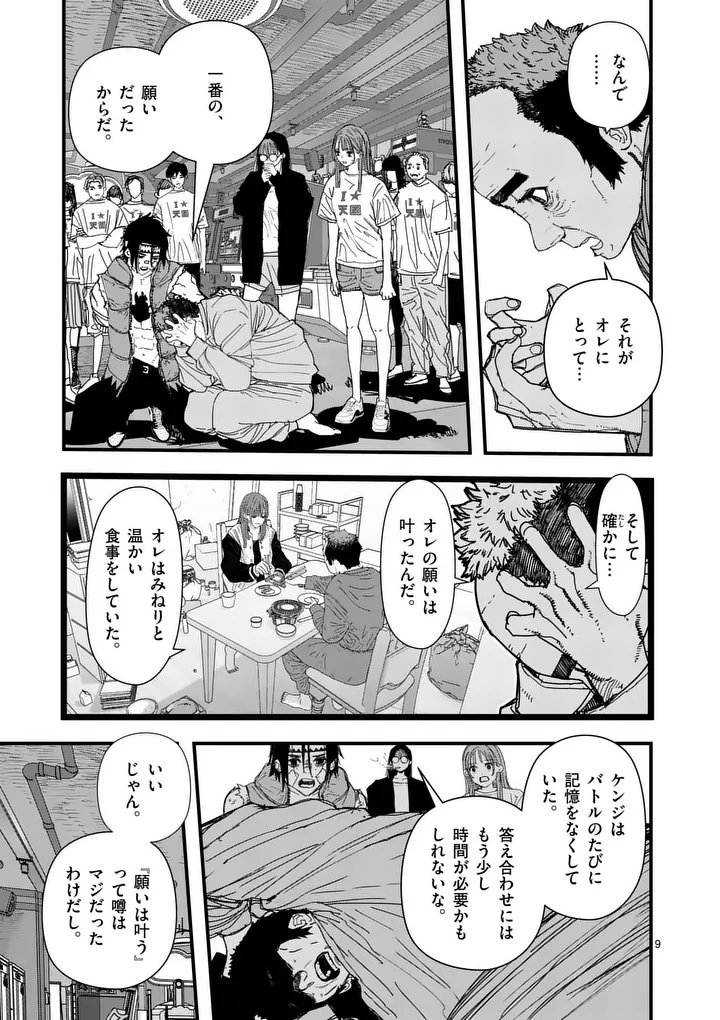 Tengoku 2.0 Chap 16 - Next Chap 17