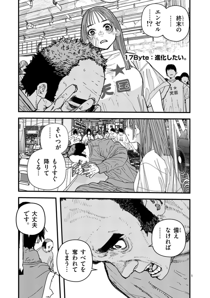 Tengoku 2.0 Chap 17 - Next Chap 18