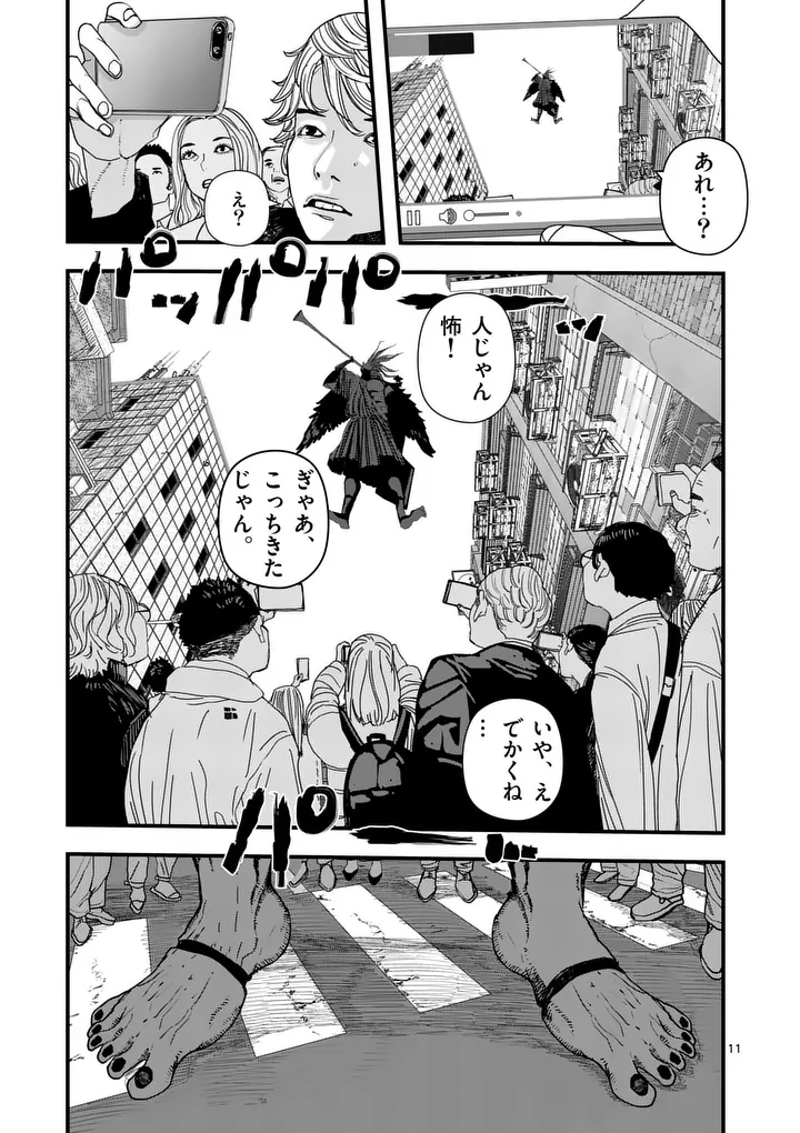 Tengoku 2.0 Chap 17 - Next Chap 18