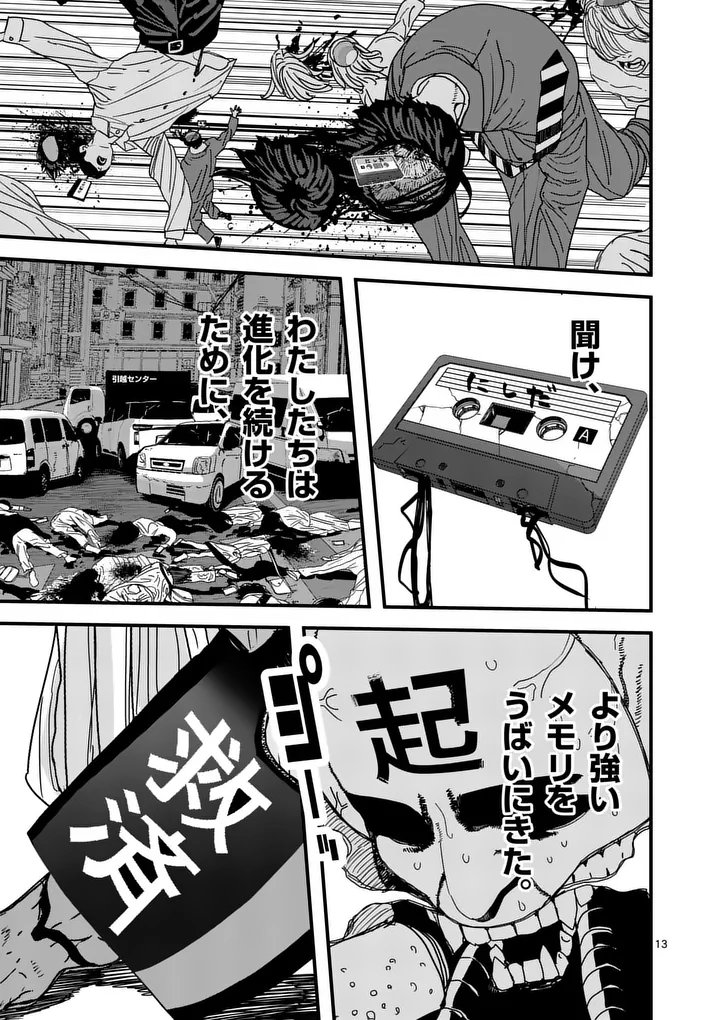 Tengoku 2.0 Chap 17 - Next Chap 18