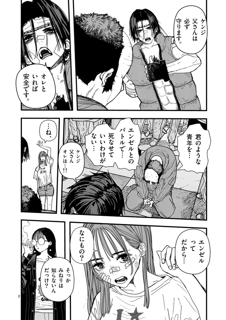 Tengoku 2.0 Chap 17 - Next Chap 18