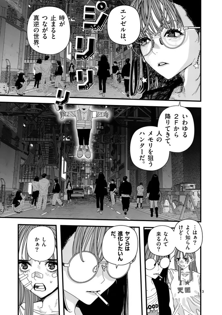 Tengoku 2.0 Chap 17 - Next Chap 18