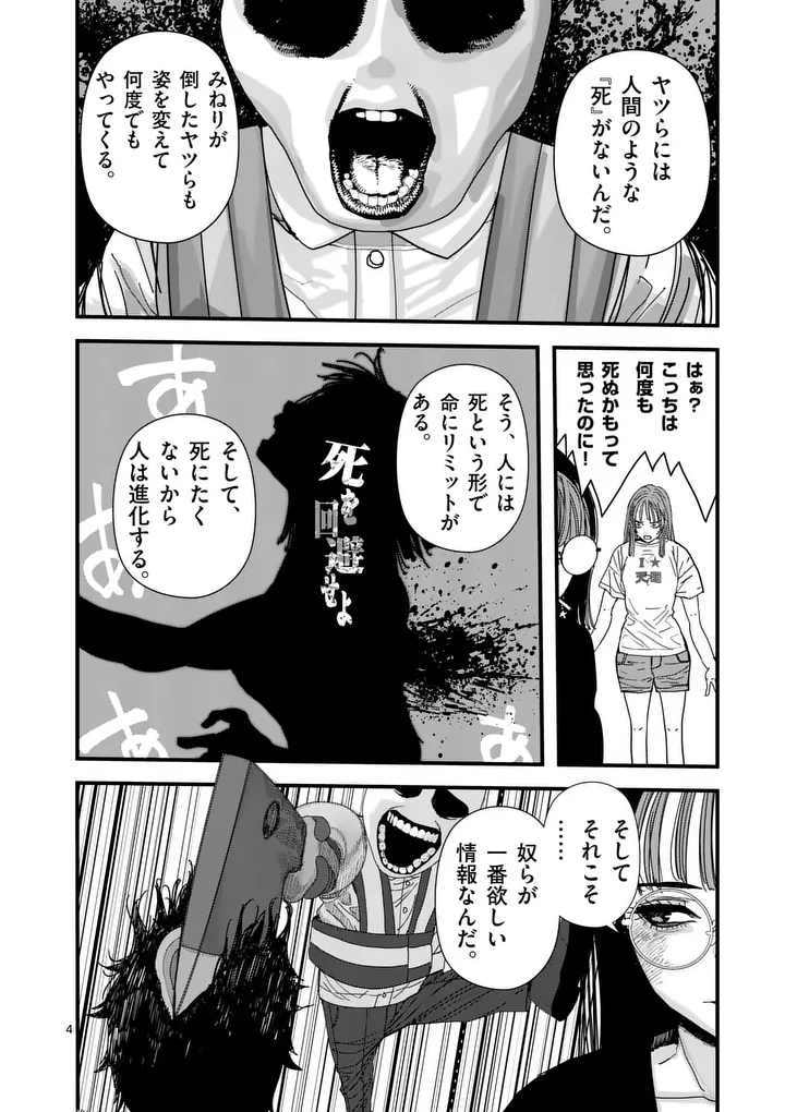 Tengoku 2.0 Chap 17 - Next Chap 18