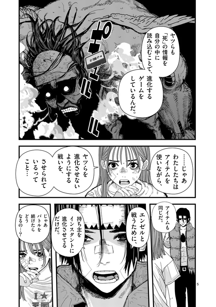 Tengoku 2.0 Chap 17 - Next Chap 18