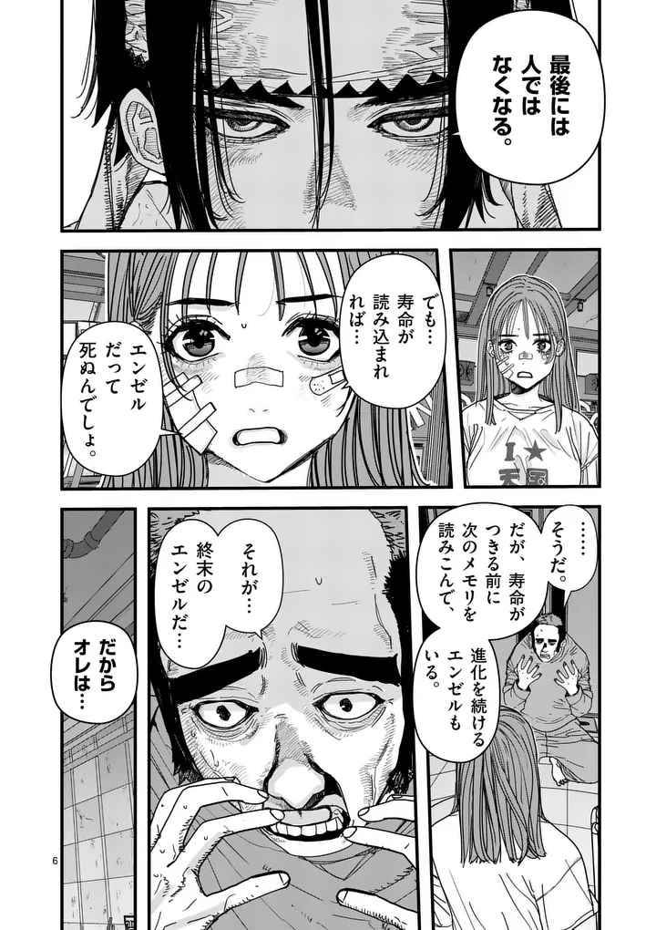 Tengoku 2.0 Chap 17 - Next Chap 18