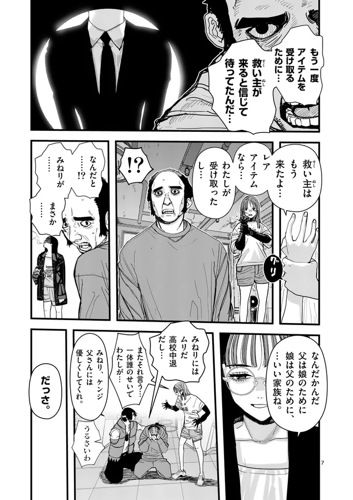 Tengoku 2.0 Chap 17 - Next Chap 18