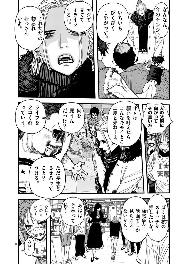Tengoku 2.0 Chap 17 - Next Chap 18