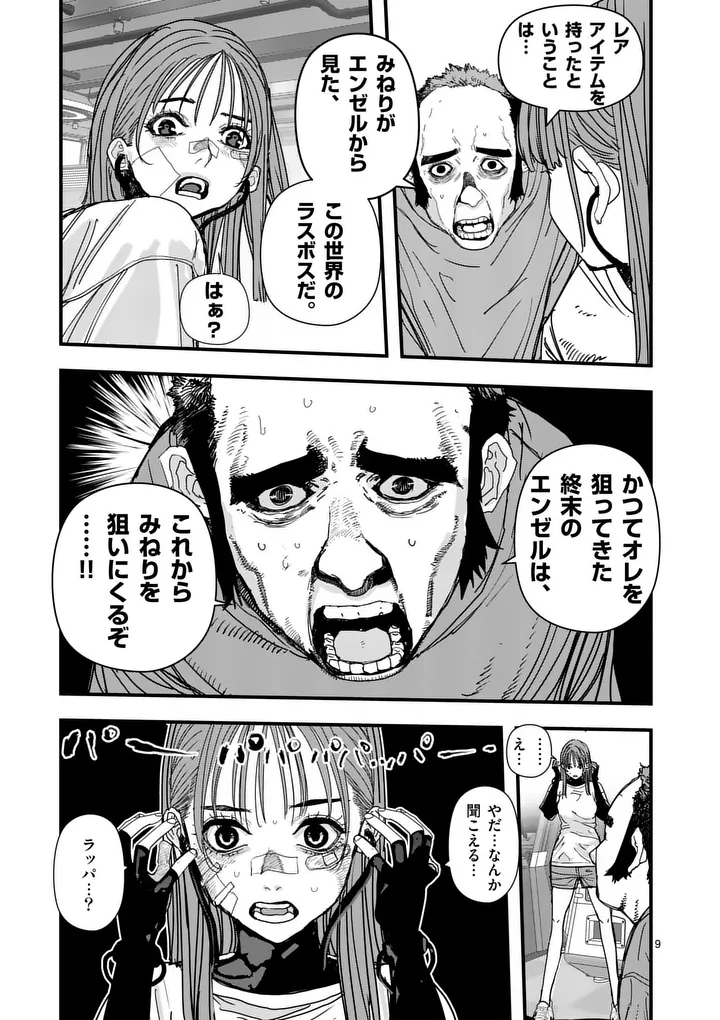 Tengoku 2.0 Chap 17 - Next Chap 18