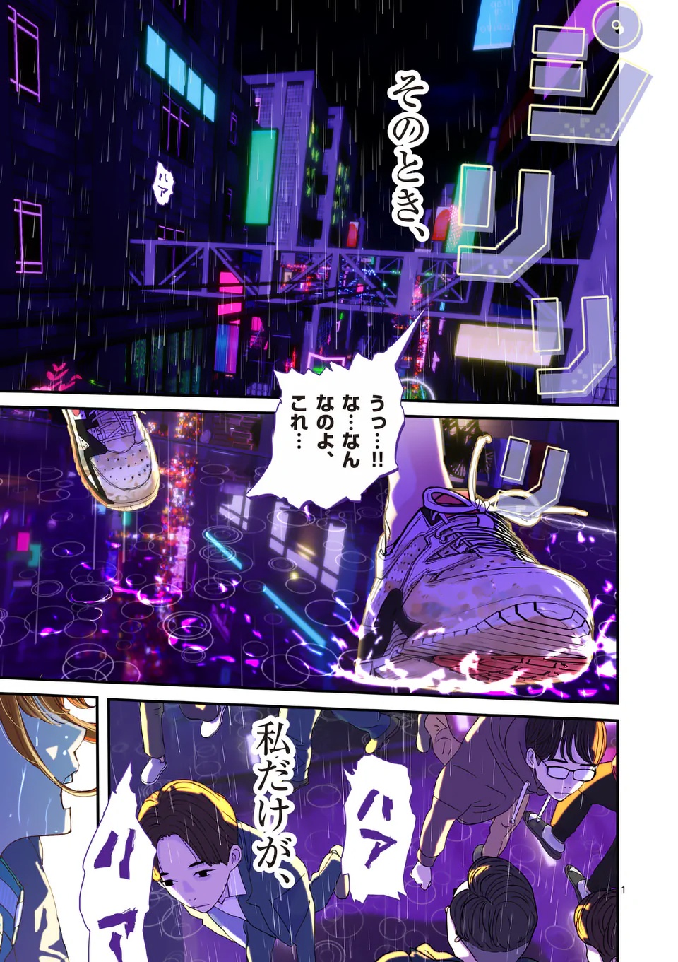 Tengoku 2.0 Chap 1 - Next Chap 2