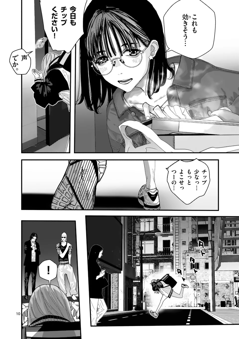 Tengoku 2.0 Chap 1 - Next Chap 2