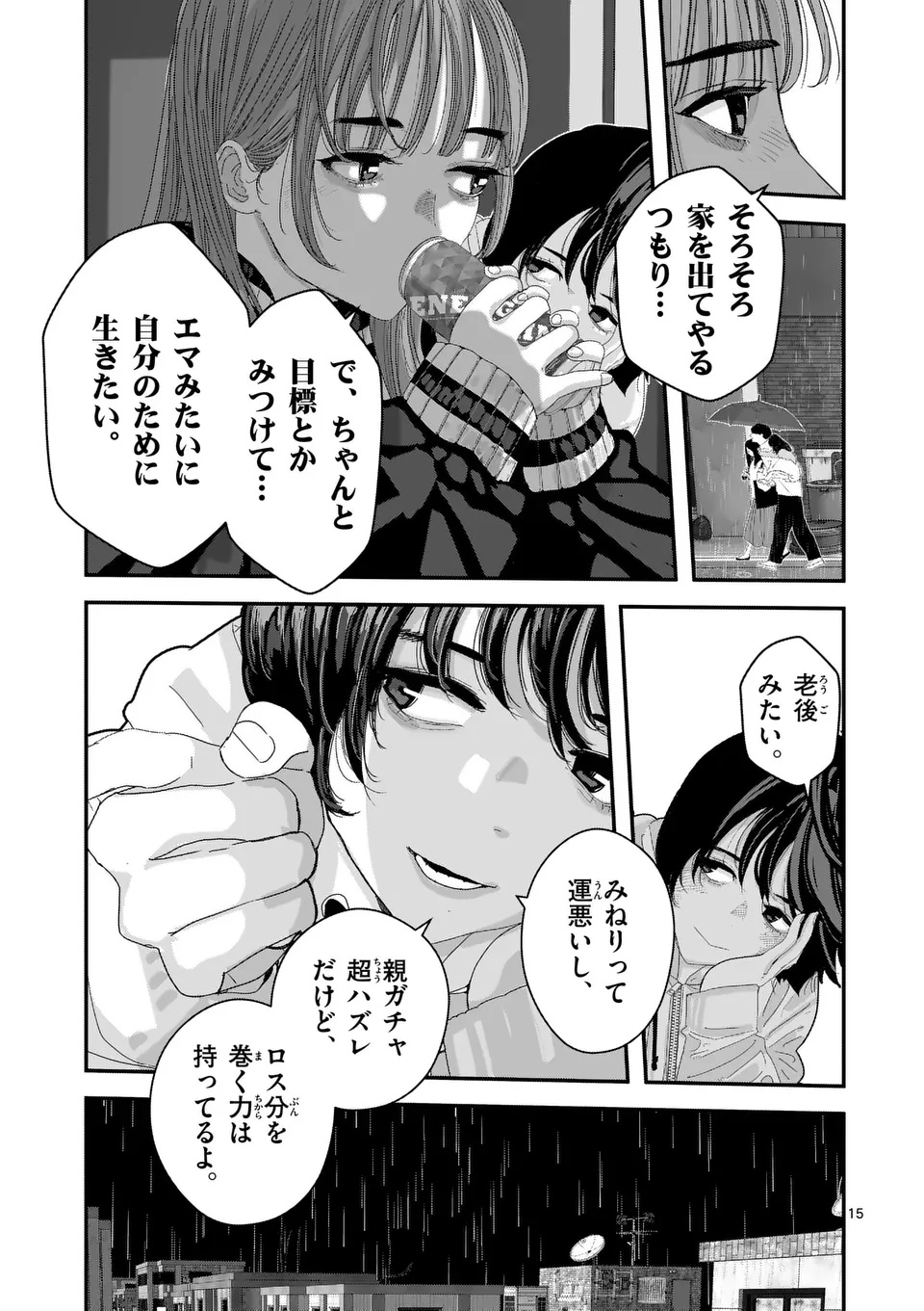 Tengoku 2.0 Chap 1 - Next Chap 2