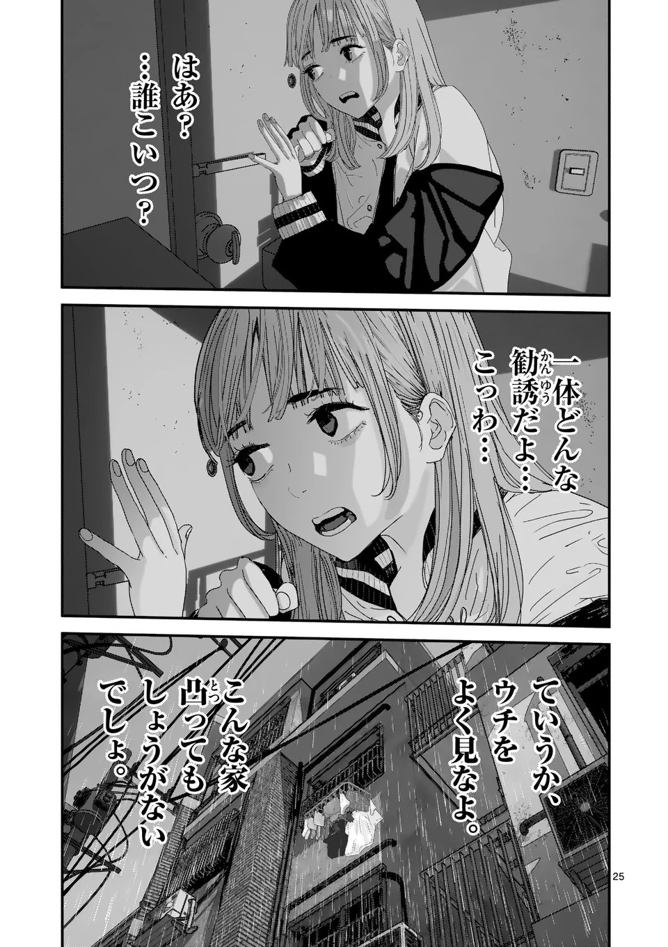 Tengoku 2.0 Chap 1 - Next Chap 2