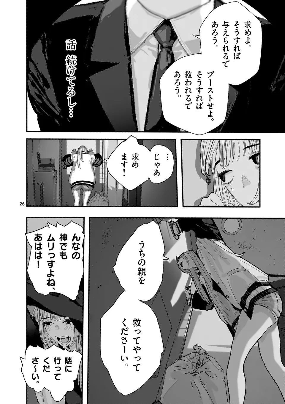 Tengoku 2.0 Chap 1 - Next Chap 2