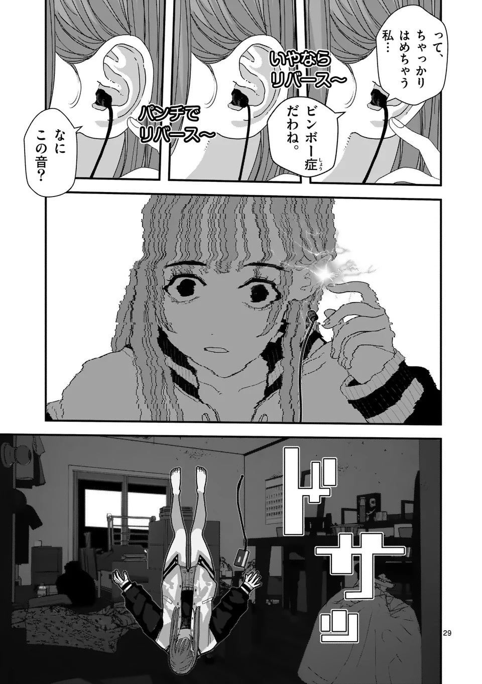 Tengoku 2.0 Chap 1 - Next Chap 2