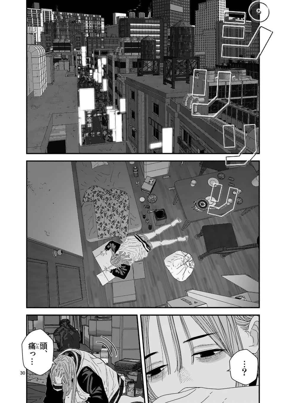 Tengoku 2.0 Chap 1 - Next Chap 2