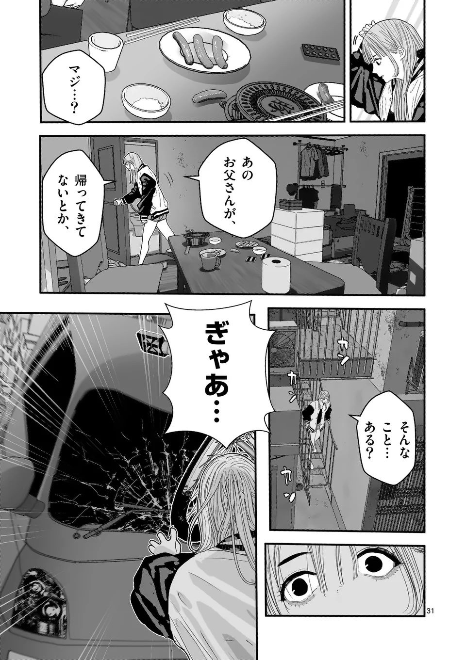 Tengoku 2.0 Chap 1 - Next Chap 2
