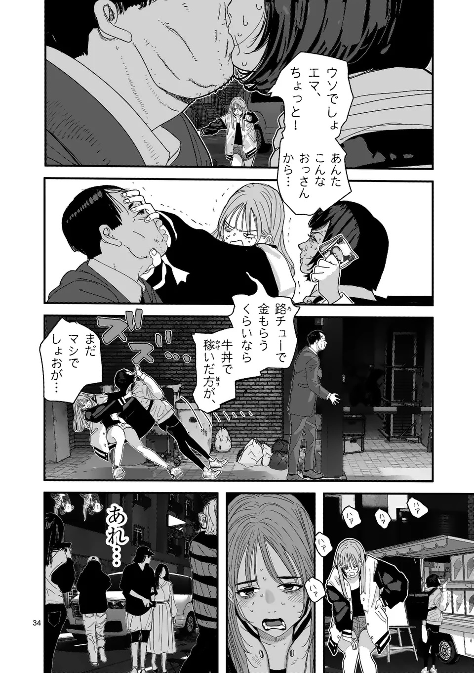 Tengoku 2.0 Chap 1 - Next Chap 2