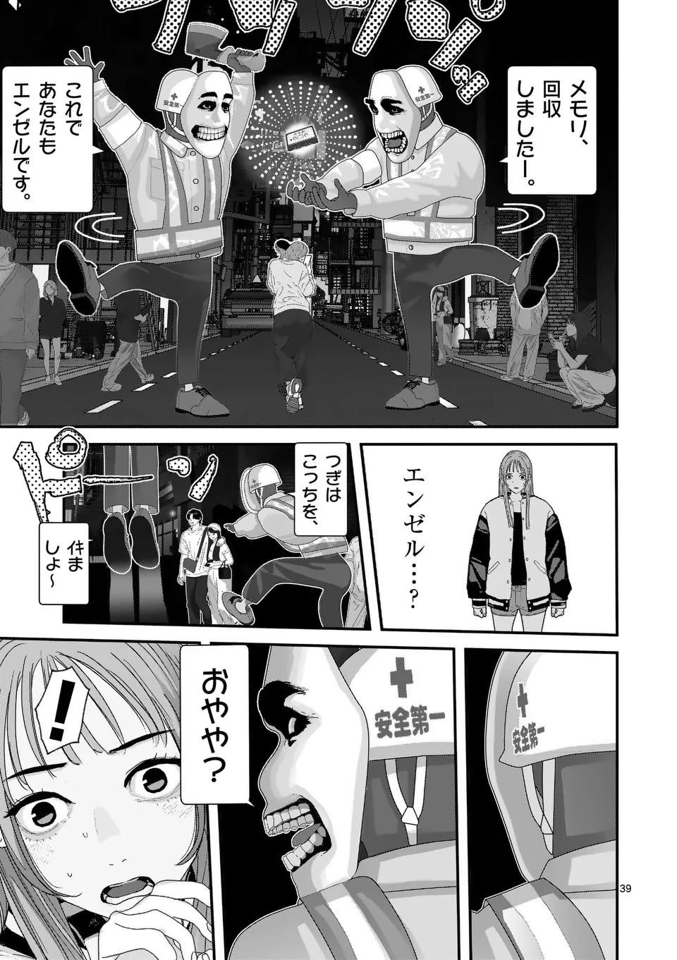 Tengoku 2.0 Chap 1 - Next Chap 2