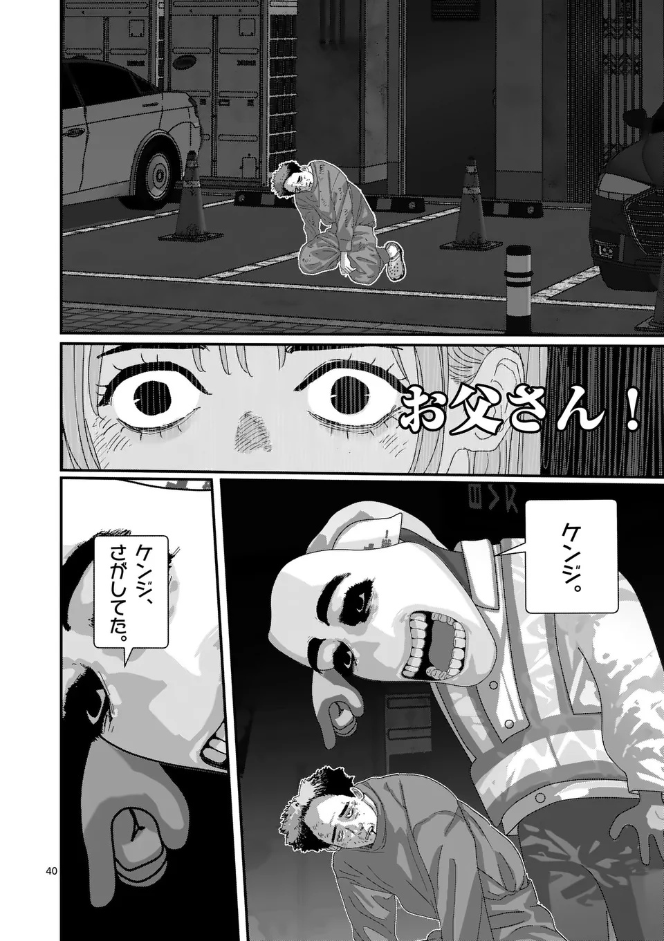 Tengoku 2.0 Chap 1 - Next Chap 2