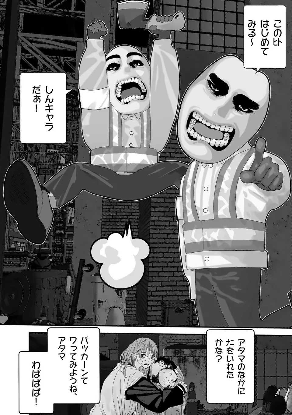 Tengoku 2.0 Chap 1 - Next Chap 2