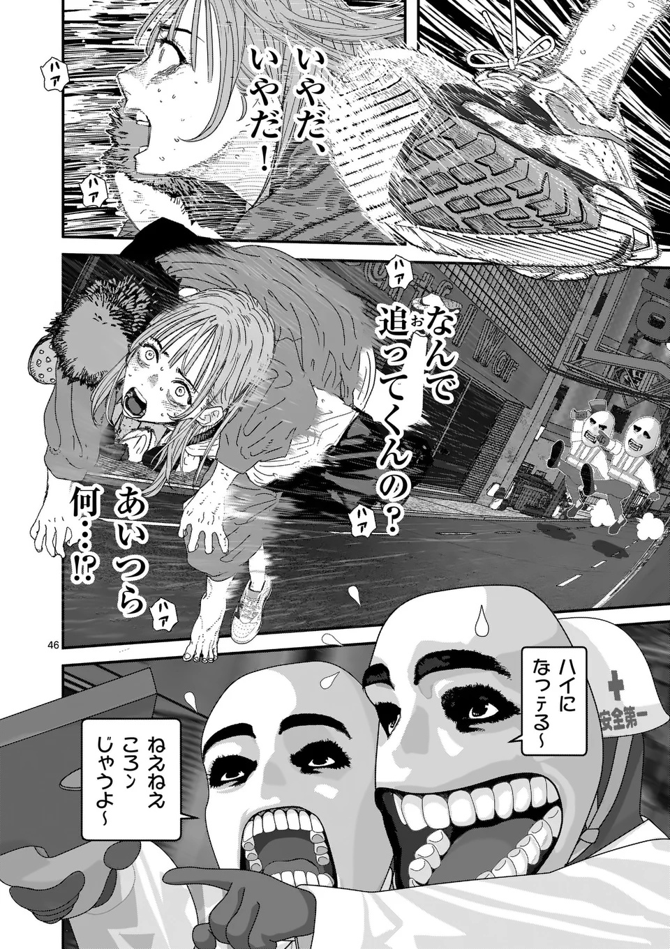 Tengoku 2.0 Chap 1 - Next Chap 2