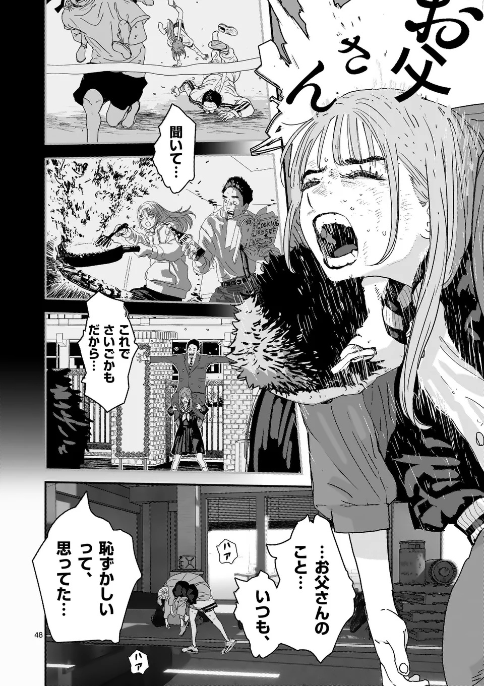 Tengoku 2.0 Chap 1 - Next Chap 2