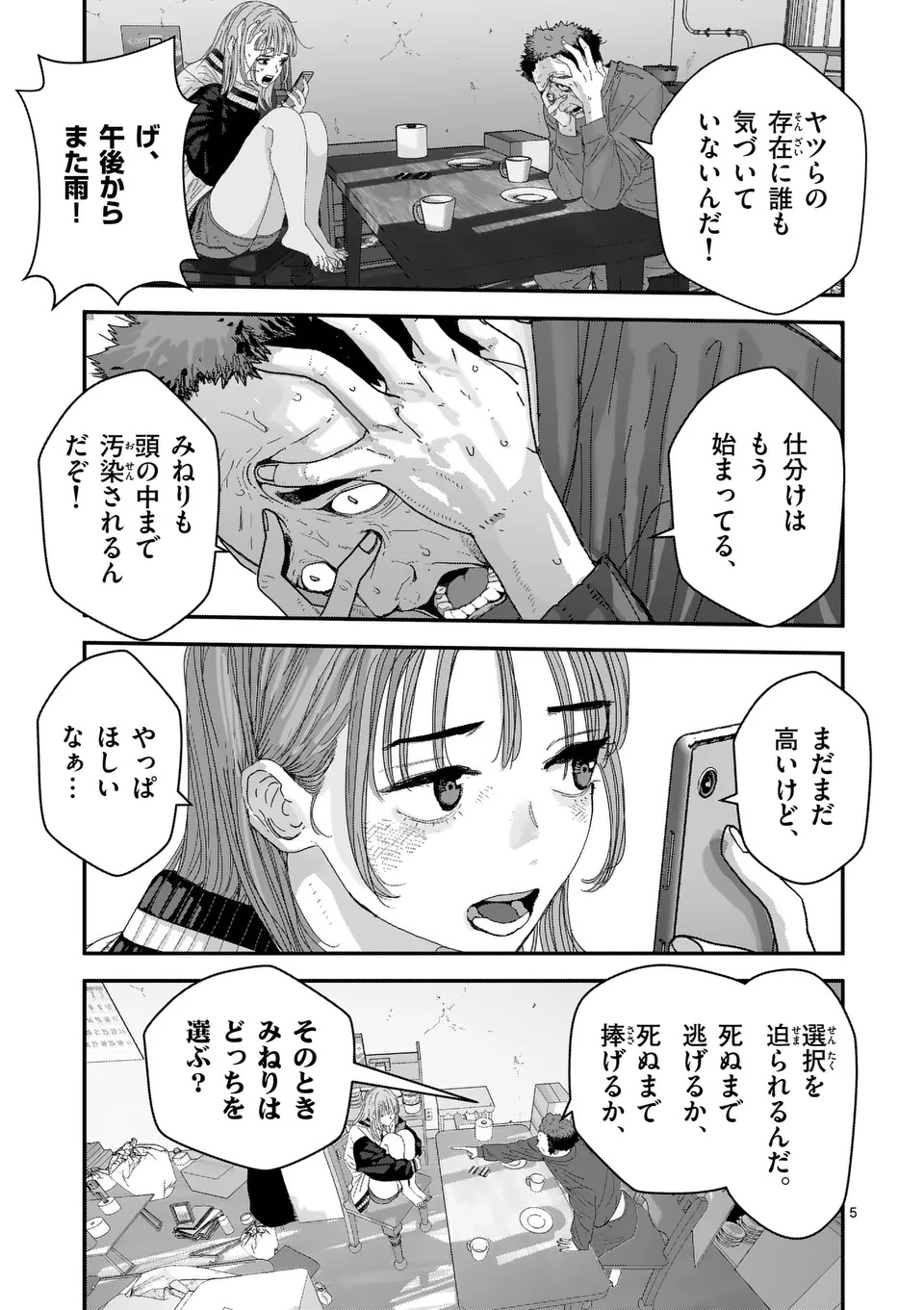 Tengoku 2.0 Chap 1 - Next Chap 2