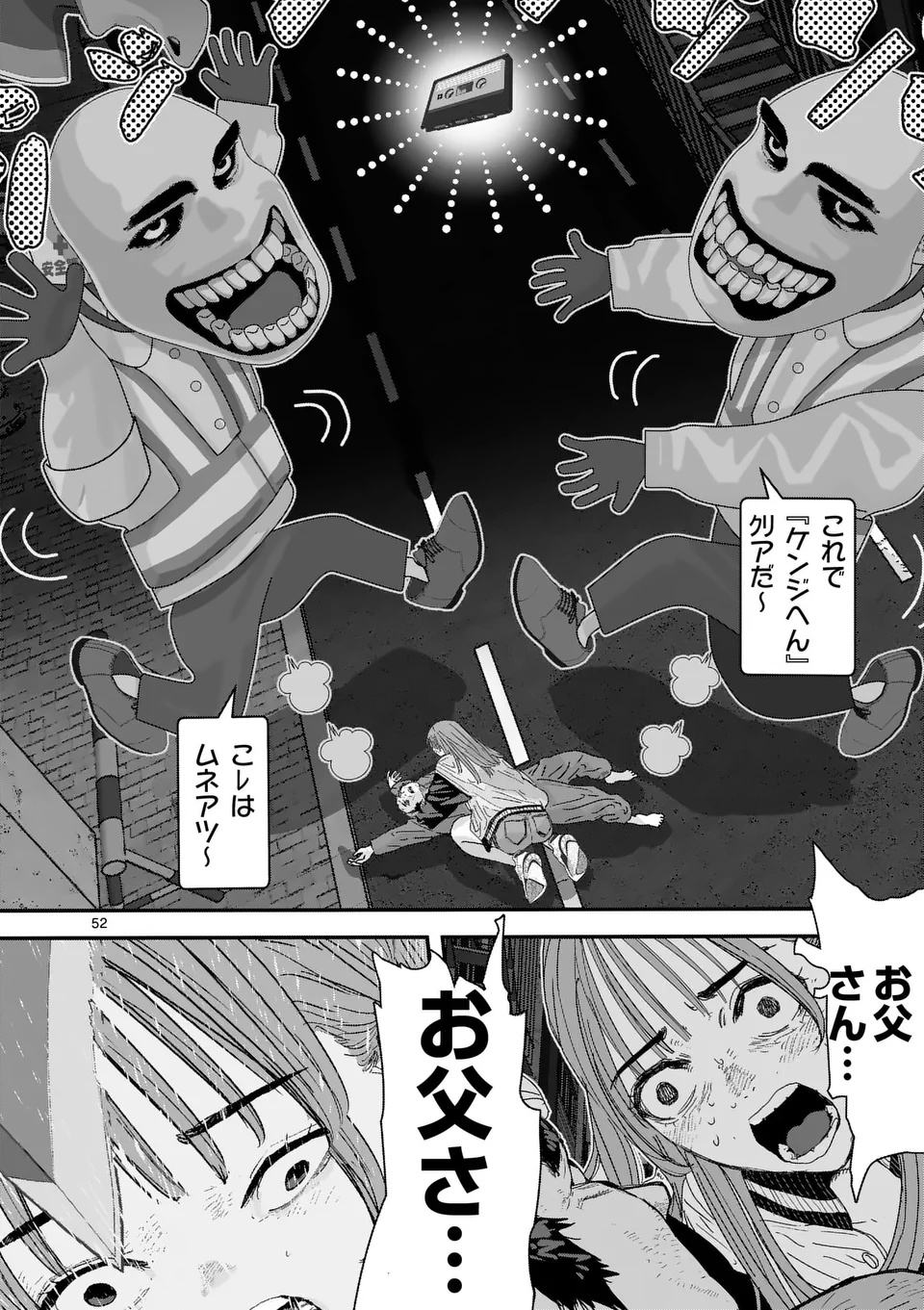 Tengoku 2.0 Chap 1 - Next Chap 2