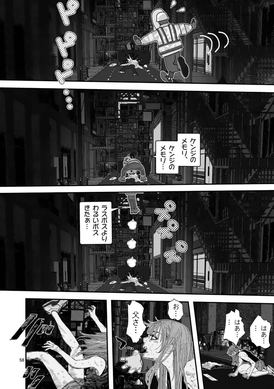 Tengoku 2.0 Chap 1 - Next Chap 2