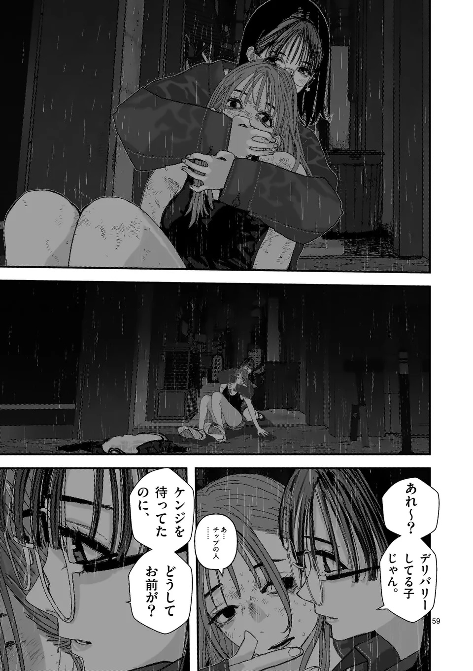 Tengoku 2.0 Chap 1 - Next Chap 2