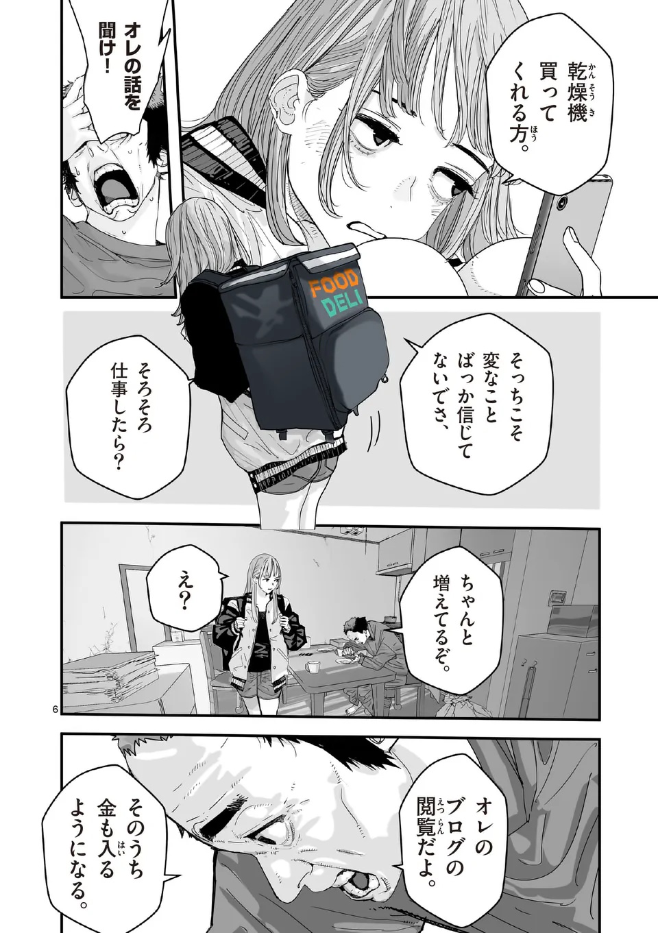 Tengoku 2.0 Chap 1 - Next Chap 2