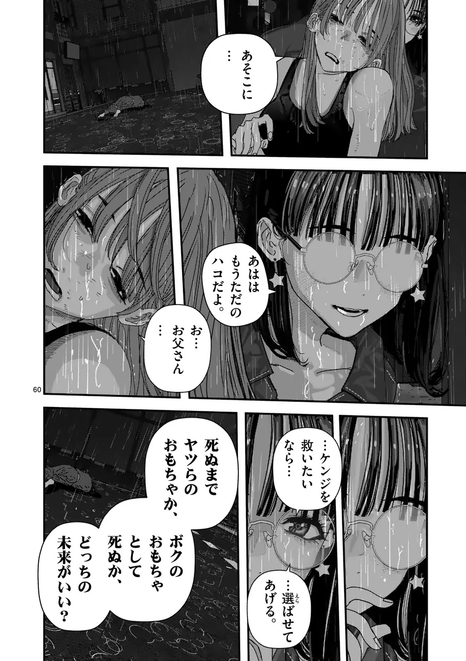 Tengoku 2.0 Chap 1 - Next Chap 2