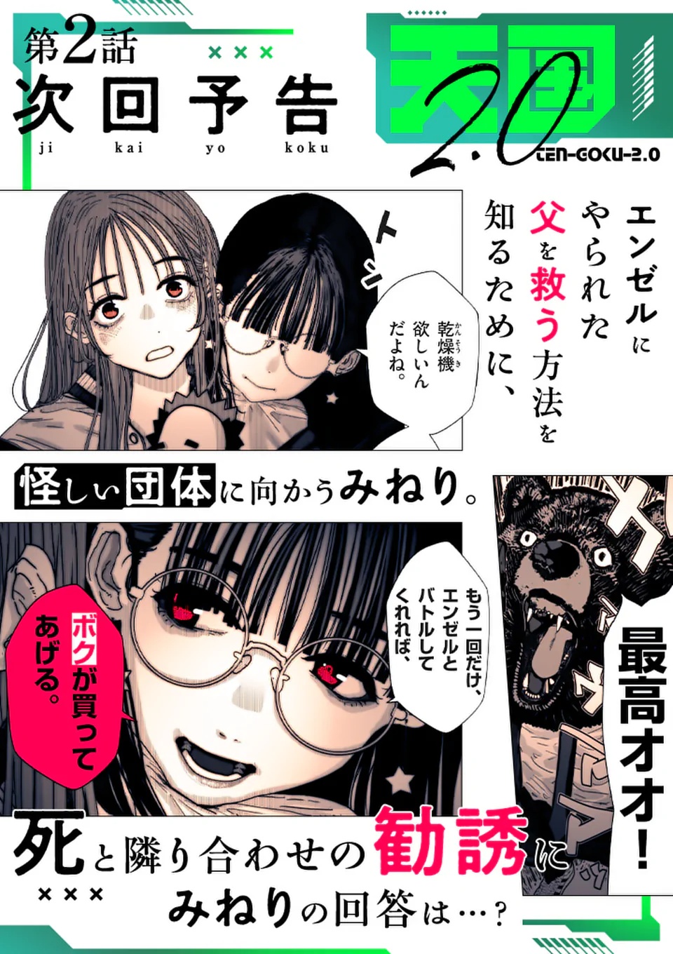 Tengoku 2.0 Chap 1 - Next Chap 2