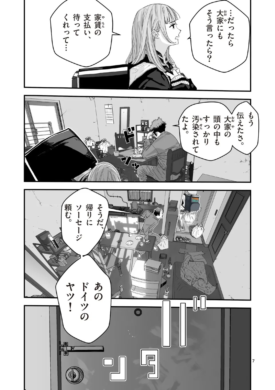 Tengoku 2.0 Chap 1 - Next Chap 2