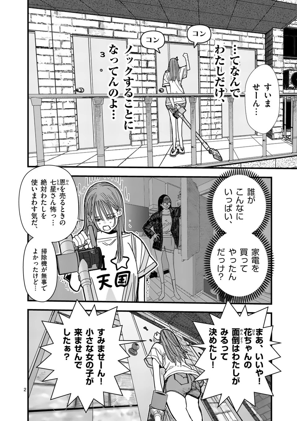 Tengoku 2.0 Chap 10 - Next Chap 11