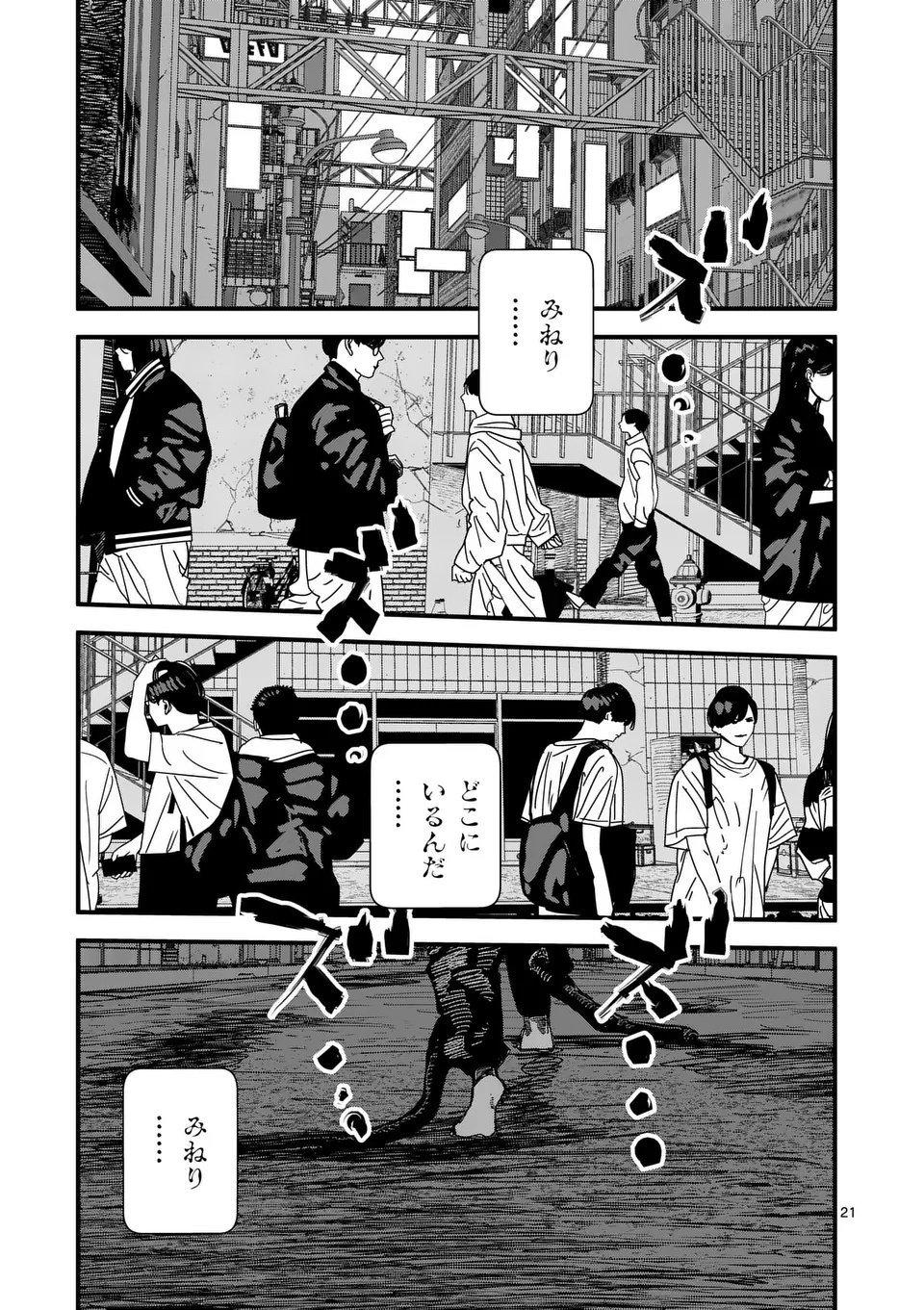 Tengoku 2.0 Chap 10 - Next Chap 11