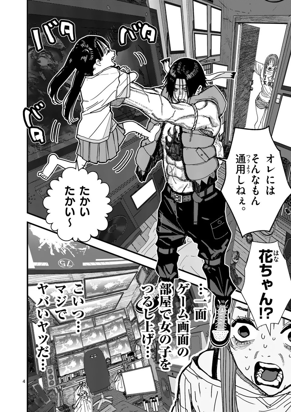 Tengoku 2.0 Chap 10 - Next Chap 11