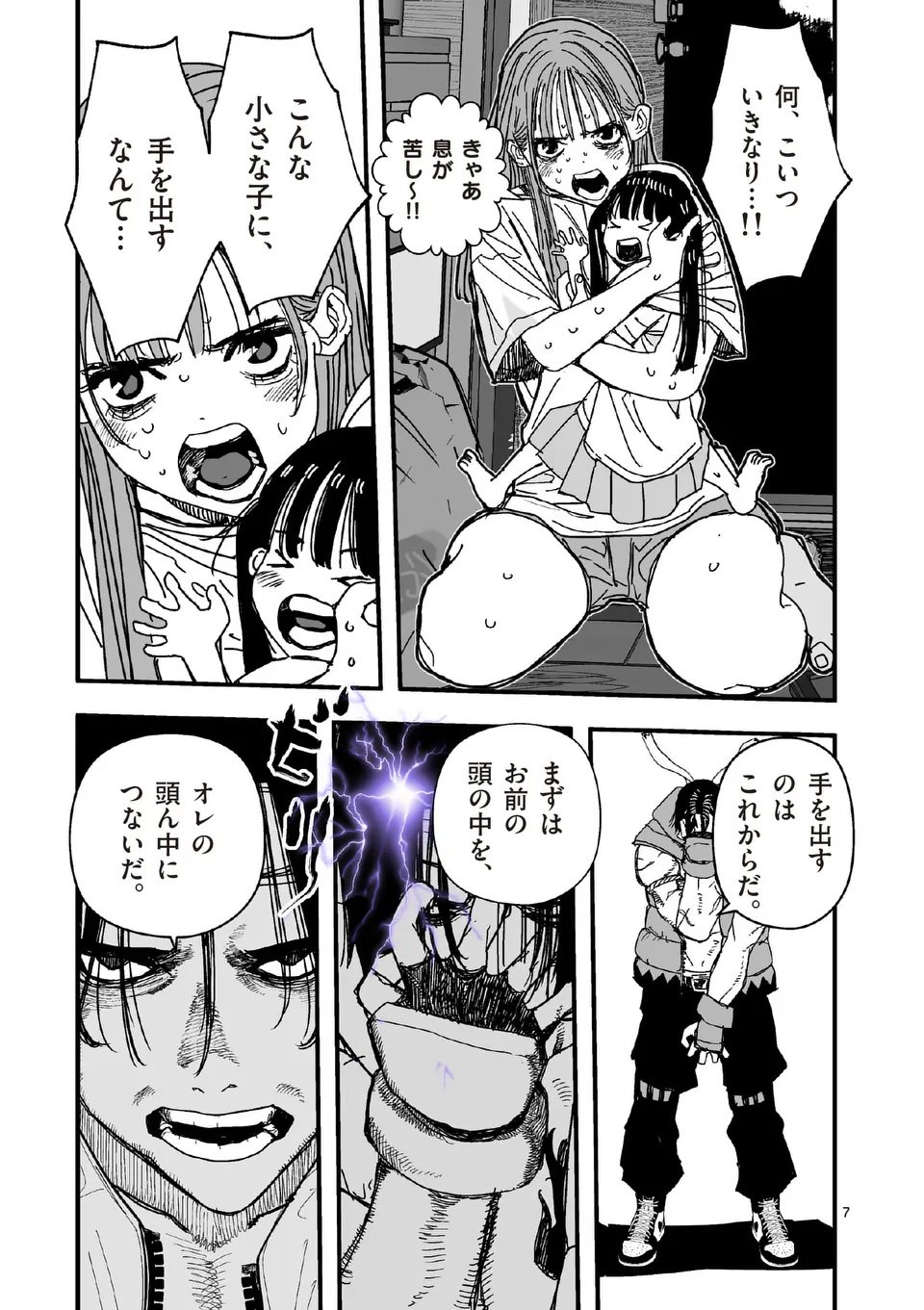 Tengoku 2.0 Chap 10 - Next Chap 11