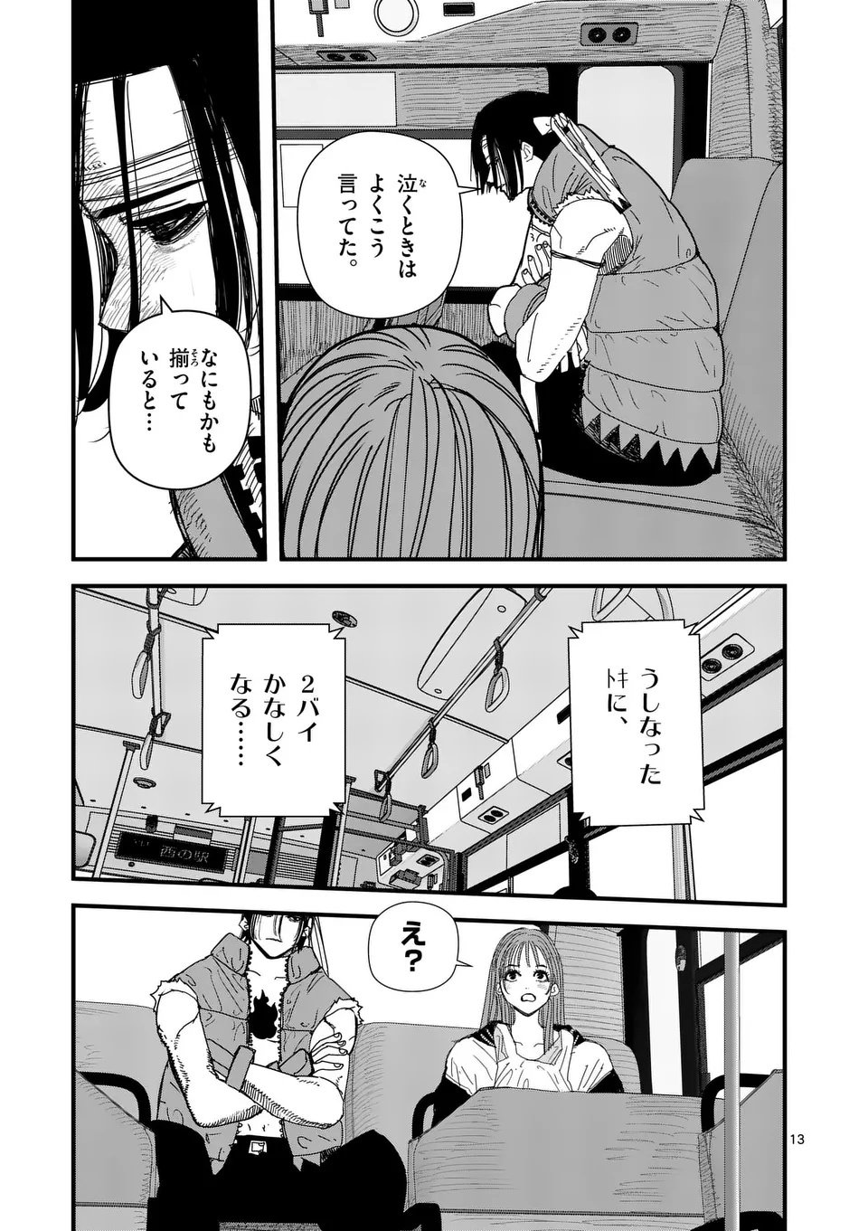 Tengoku 2.0 Chap 11.5 - Next Chap 12.5