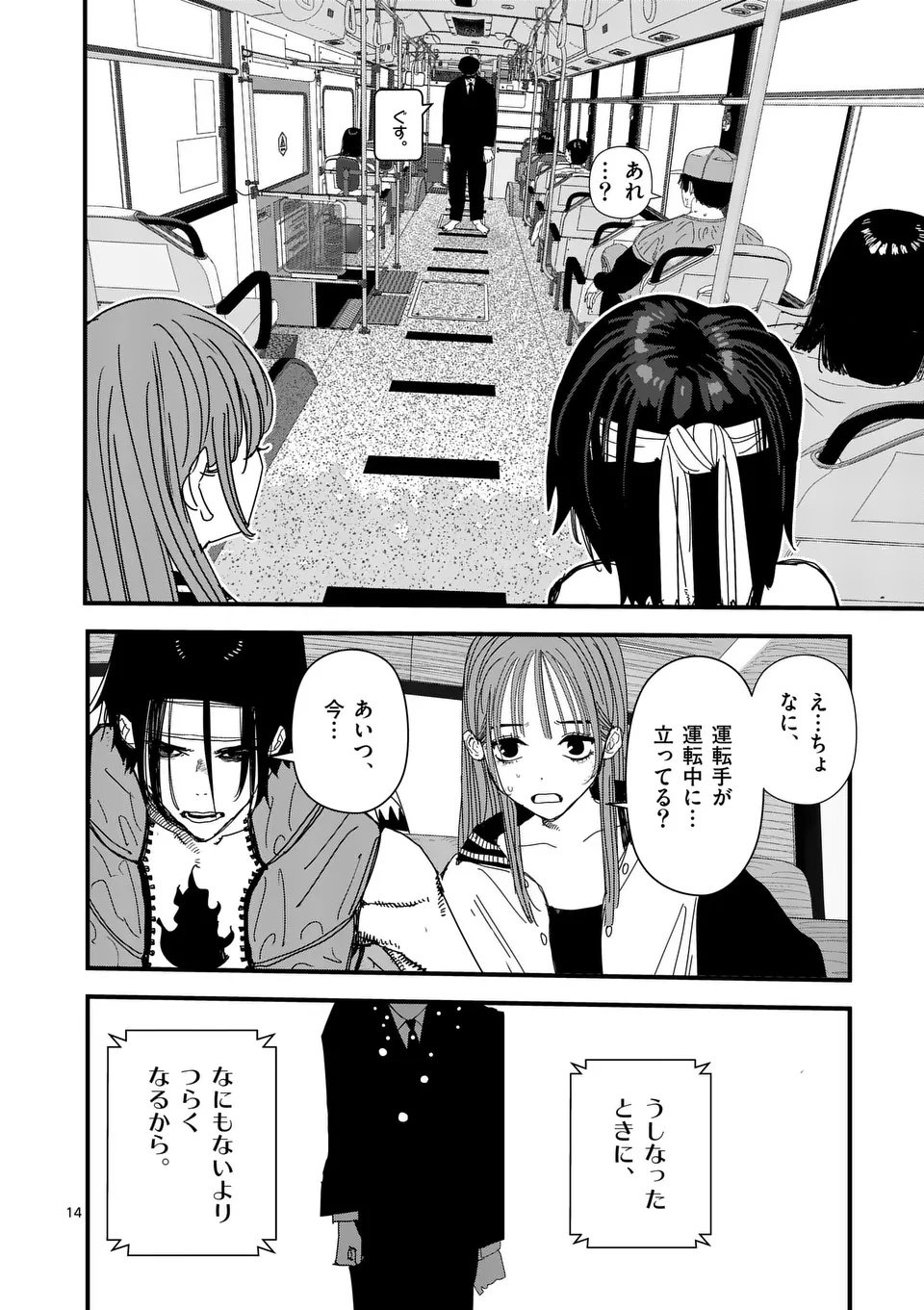 Tengoku 2.0 Chap 11.5 - Next Chap 12.5