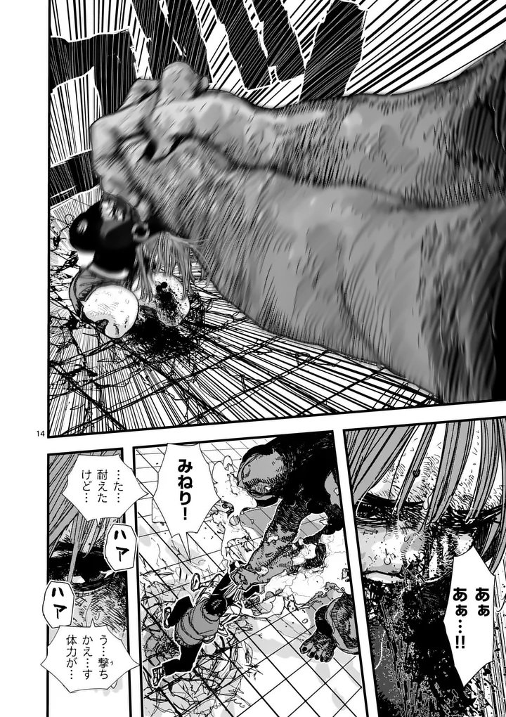 Tengoku 2.0 Chap 13.5 - Next Chap 14.5