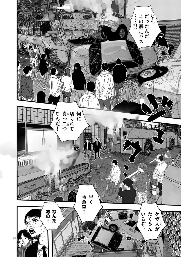 Tengoku 2.0 Chap 13.5 - Next Chap 14.5