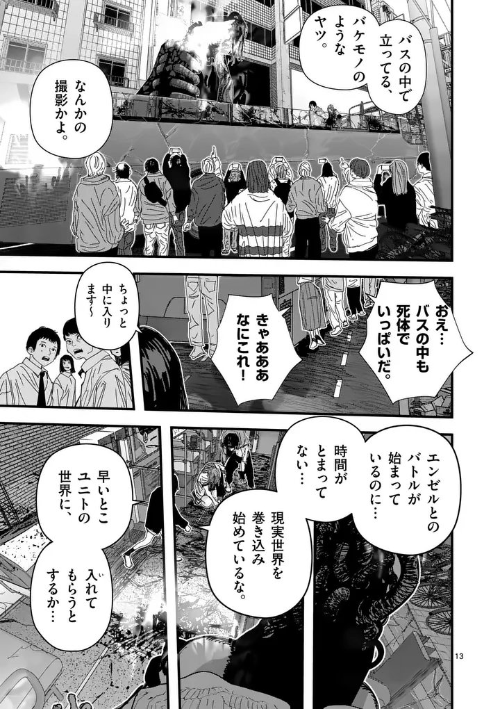 Tengoku 2.0 Chap 13.5 - Next Chap 14.5